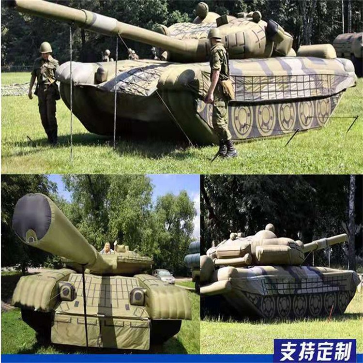 德庆充气军用坦克